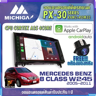 MICHIGA จอแอนดรอย MERCEDES BENZ B CLASS W245 2005-2011 สเปคแรง รองรับ APPLECARPLAY RAM2G ROM32G หน้าจอ IPS HD