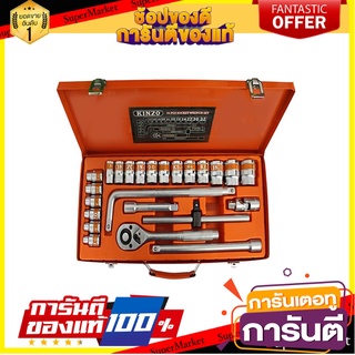 ชุดบ็อกซ์ด้ามขันตัวแอล KINZO 24 ชิ้น ไขควงบล็อก SOCKET WRENCH SET KINZO SET 24PCS