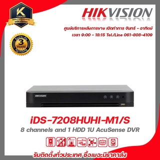 Hikvision เครื่องบันทึก รุ่น  iDS-7204HUHi-M2/Sเครื่องบันทึก 4 Channels รับสมัครดีลเลอร์ทั่วประเทศ