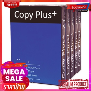 กอปปี้ พลัส กระดาษถ่ายเอกสาร A4 70 แกรม 500 แผ่น x 5 รีมCOPY PLUS Copy Paper A4 70 gsm 500 Sheets x 5 Reams