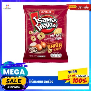 โรลเลอร์โคสเตอร์ หัวหอมทรงเครื่อง 57ก. ROLLER KOSTER SOURCREAM AND ONION 57G.