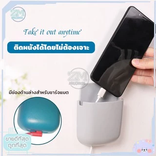 ที่วางโทรศัพท์ ที่วางรีโมท ที่วางมือถือ แบบติดผนัง ใช้งานได้ทุกที่ สะดวก สวยงาม จัดระเบียบ ไม่ต้องเจาะผนัง