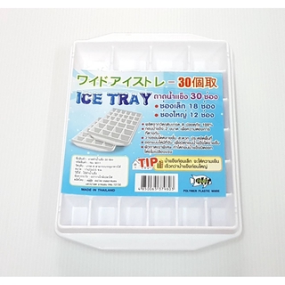 ถาดน้ำแข็ง ICE TRAY ผลิตจากวัตถุดิบเกรด A มี 30 ช่อง