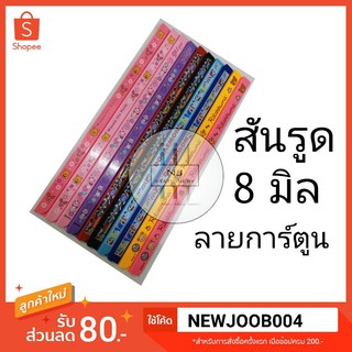 สันรูด สันปกรายงาน 8 มิล ลายลิขสิทธิ์ ของแท้ โดเรม่อน มิกกี้ คิตตี้