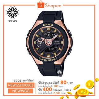 นาฬิกา Casio Baby-G G-MS "G-Steel Lady" MSG-400G series รุ่น MSG-400G-1A1 ดำพิ้งค์โกลด์ ของแท้ รับประกันศูนย์ 1 ปี