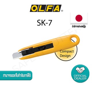    มีดเซฟตี้ OLFA  NO.SK-7