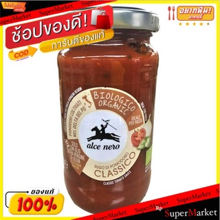 🔥แนะนำ🔥 Alce Nero Organic Classico 200g 💥โปรสุดพิเศษ!!!💥