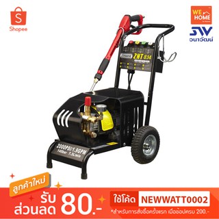 เครื่องอัดฉีดแรงดันสูง Zinsano ZNT8.14 140บาร์