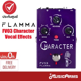 Flamma FV03 Character Vocal Effects Pedal เอฟเฟคร้อง ประกันศูนย์ 1ปี Music Arms