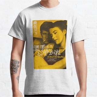 เสื้อยืดลําลอง แขนสั้น คอกลม ลาย Breathless %C3% 80 Bout De Souffle สีขาว สําหรับผู้ชาย ไซซ์ S-3XL