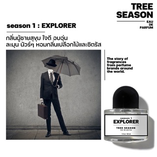 น้ำหอม Tree Season กลิ่น Explorer (ขนาด30ml.) กลิ่นติดทนนาน