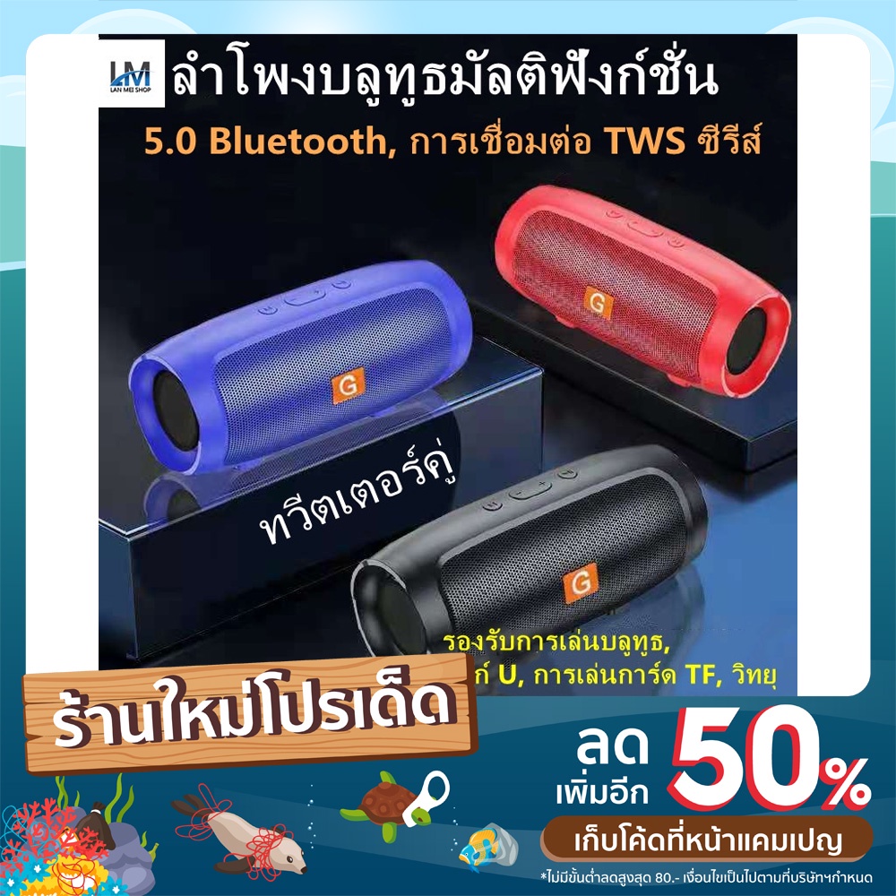 LM ลำโพงบลูทูธแบบพกพาคุณภาพสูงรุ่นใหม่ 5.0 ซับวูฟเฟอร์บลูทูธ ลำโพงคู่ แบตเตอรี่ความจุสูง และอายุการใช้งานแบตเตอรี่ที่ยาว