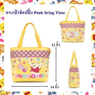 Disney ลิขสิทธิ์แท้ กระเป๋าช็อปปิ้ง Pooh Spring Time