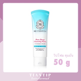 NU Formula Pore Deep Cleansing Foam