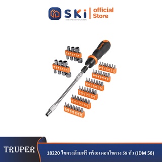 TRUPER 18220 ไขควงด้ามฟรี พร้อม ดอกไขควง 58 หัว (JDM 58)|SKI OFFICIAL