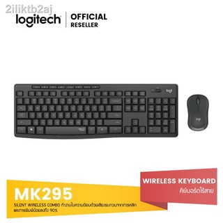 Logitech MK295 Silent Wireless Combo TH-ENG (คีย์บอร์ดและเมาส์ไร้สาย)