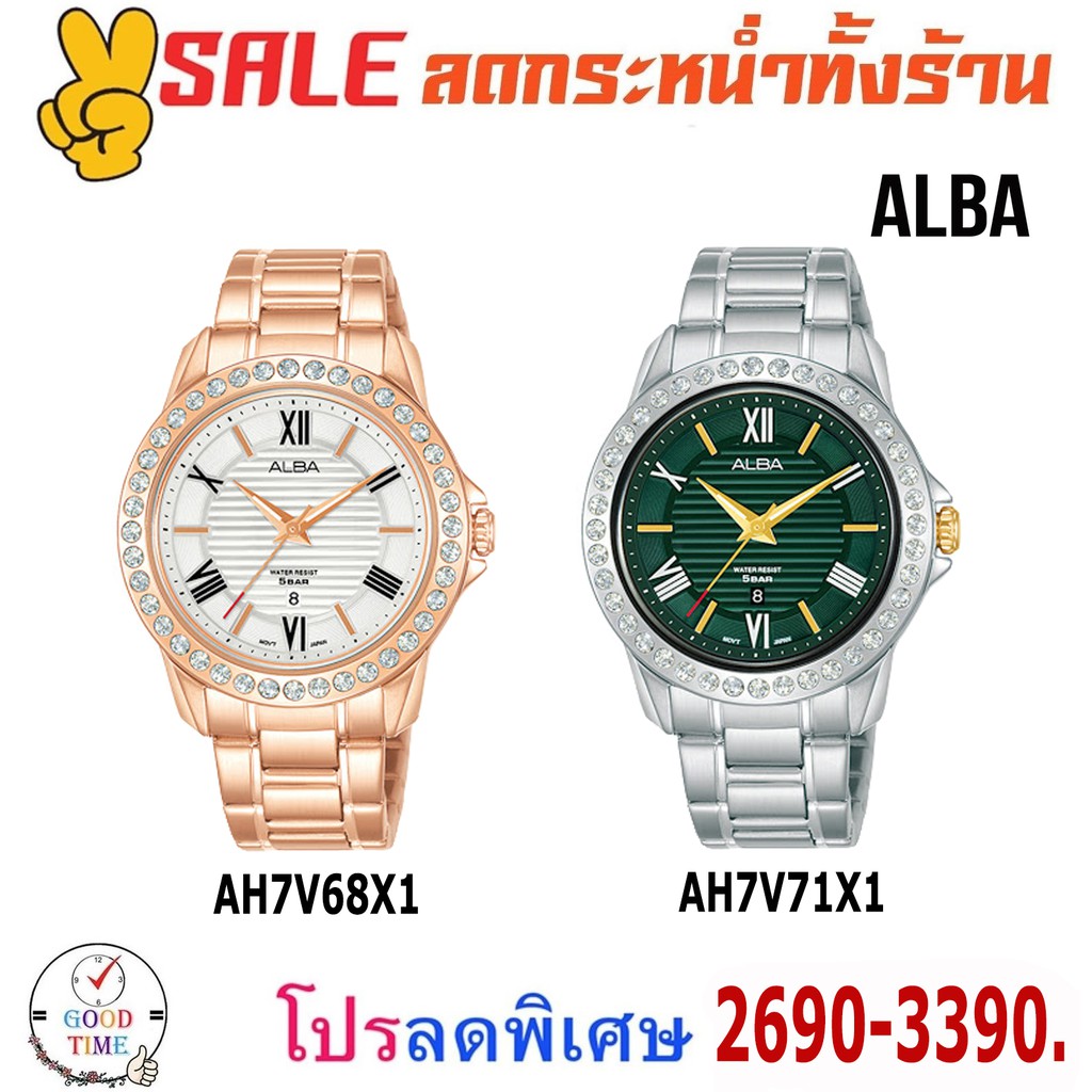 Alba Quartz นาฬิกาข้อมือผู้หญิง รุ่น AH7V68X1, AH7V71X1 (สินค้าใหม่ ของแท้ มีใบรับประกัน)