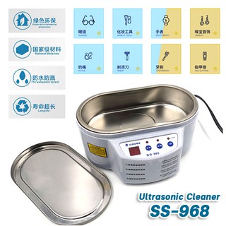 Ultrasonic Cleaner เครื่องอัลตราโซนิก เครื่องล้าง SUNSHINE SS968 600ml สำหรับทำความสะอาดเครื่องประดับ เครื่องล้างแว่น