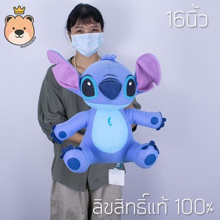 ตุ๊กตา สติช 16 นิ้ว ผ้า T-COT  ลิขสิทธิ์ แท้ Disneys Lilo &amp; Stitch แท้ 100%