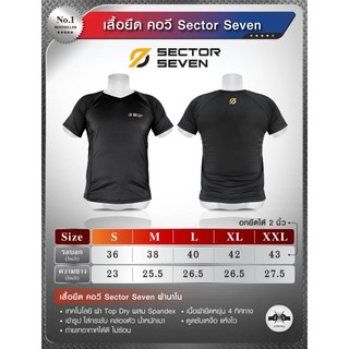 เสื้อยืดคอวี SECTOR SEVEN ผ้านาโน  ( STRONGER )