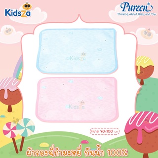 Pureen ผ้ารองซับฉี่ เนื้อกำมะหยี่ กันน้ำ 100% Bed Protector Sheet [70x100 ซม.]