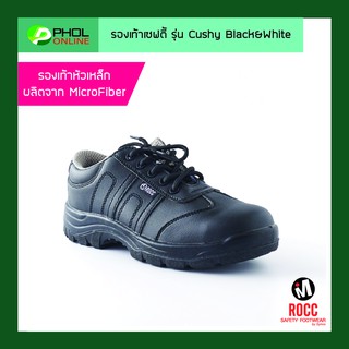 รองเท้าเซฟตี้หุ้มส้น ROCC S1 รุ่น 563B-N หัวเหล็กสีดำ