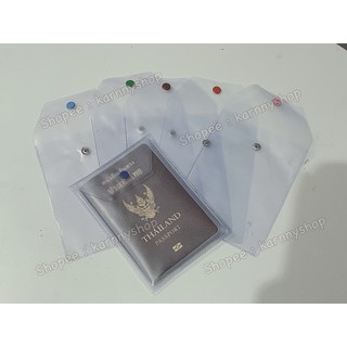 [พร้อมส่ง] ซองใส่พาสปอร์ต / ปกพาสปอร์ต