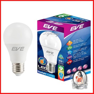 หลอด LED EVE STEPLESS 9 วัตต์ DAYLIGHT E27 หลอด LED คุณภาพสูง ขั้วหลอดทำจากโลหะชุบ ไม่เป็นสนิม ไม่หัก และบิดตัวง่าย