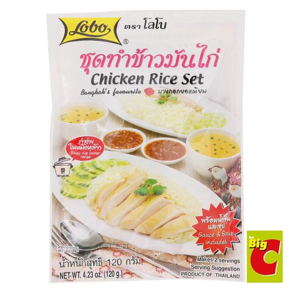 💝 ส่งฟรี ถึงหน้าบ้าน 💝 Lobo โลโบ ชุดทำข้าวมันไก่ 120 กรัม 🚛 ฟรีเก็บเงินปลายทาง  กดสั่งได้เลยนะคะ