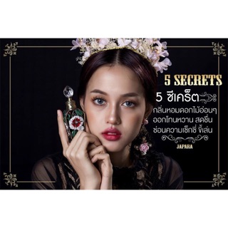 (แจกโค้ดลดทั้งร้าน) (GE6-5 SECRET) น้ำหอมแท้ ออยน้ำหอมบริสุทธิ์ ไม่มีแอลกอฮอล์ จาปารา JAPARA กลิ่นหลักทั้ง 12 กลิ่น