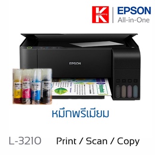 Printer Epson EcoTank L3210 AIO เครื่องปริ้นเตอร์มัลติฟังก์ชันอิงค์เจ็ทแท้ง 3 IN 1 หมึกแท้พร้อมใช้