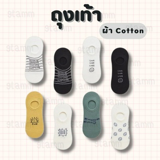 ถุงเท้า ถุงเท้าเกาหลี ถุงเท้า​ข้อสั้น ถุงเท้าแฟชั่น สไตล์เกาหลี ผ้า cotton นิ่ม  #PE24