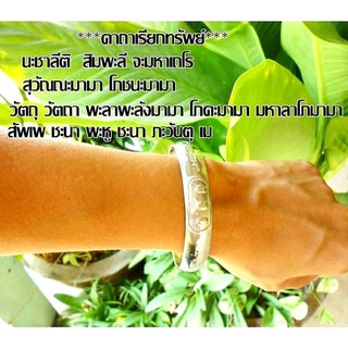 กำไลข้อมือ มหามงคลเสริมดวง เกจิดังของประเทศไทย งานแสตนเลสแท้