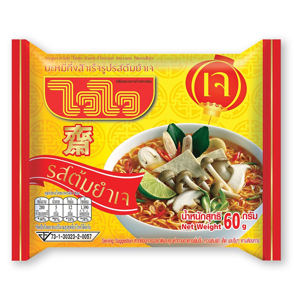 ไวไว บะหมี่กึ่งสำเร็จรูป ไวไวต้มยำเจ ไวไวเจ ไวไวรสต้มยำเจ 60 ก. x 30 ซอง