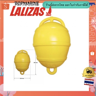 ทุ่นจอดเรือพลาสติก Mooring Buoy Rigid Plastic, Ext. 250mm NUOVA RADE