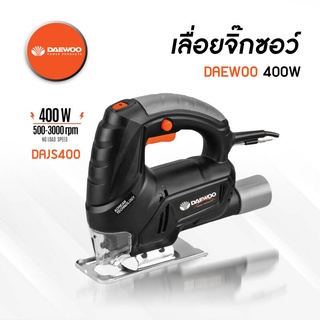 เลื่อยจิ๊กซอว์ Jigsaw 400w  Daewoo  DAJS-400  รับประกัน1ปี