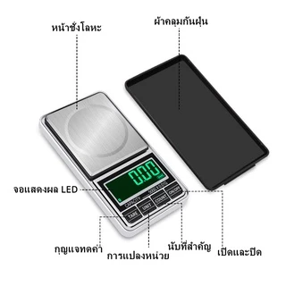 จัดส่งทันที🚚 แบบพกพา 0.01g มาตราส่วนเพชร อาหาร เครื่องชั่งครัว สายดาต้า USB