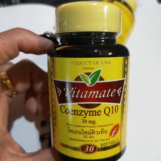 Vitamate Coenzyme Q10 30mg30เม็ด ช่วยเสริมการทำงานของหัวใจและชะลอการเสื่อมของเซลล์.