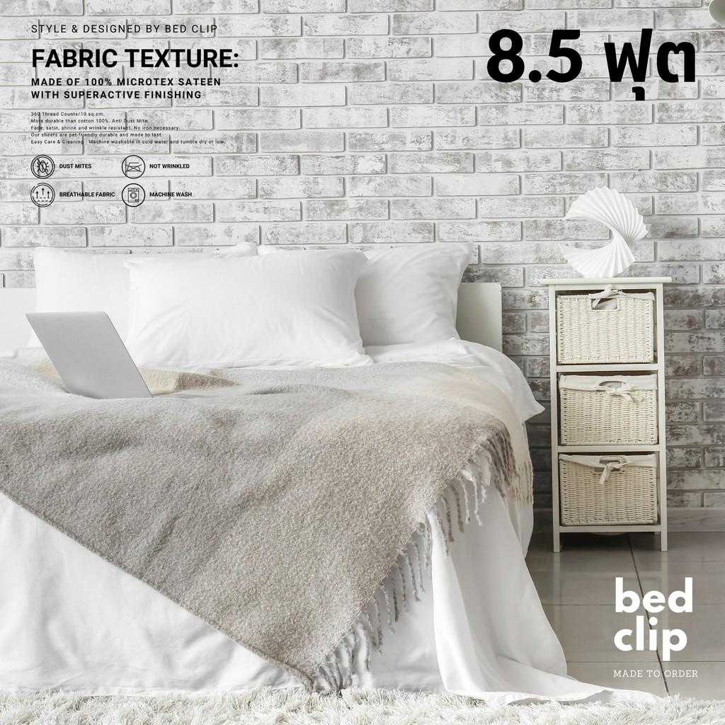 ผ้าปูที่นอน 8.5 ฟุต x 6.5 ฟุต ชุดผ้าปูที่นอน เตียงคู่ เตียงต่อกัน ชุดเครื่องนอน สีพื้น กันไรฝุ่น Bed