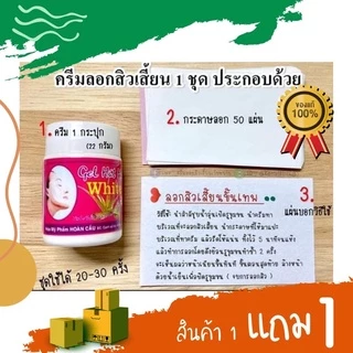 ลอกสิวเสี้ยนพลังช้าง(คัดเกรดA++ผลิตล่าสุด) ครีมลอกสิวเสี้ยน เวียดนาม เจลฮัตมุน ลอกสิวจมูก ขั้นเทพ ขนาด 22g.