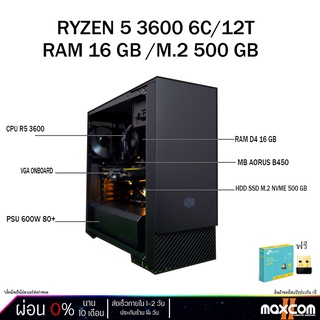 MAXCOM2 คอมประกอบ CPU RYZEN5 3600+RAM16GB+B450+2060 6GB สินค้าพร้อมใช้ เล่นเกมสบาย ทำงานก่อได้