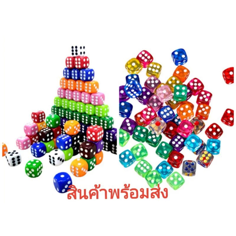 ลูกเต๋าอะคริลิค Dice 6 หน้า.ขนาด 1.6ซม.