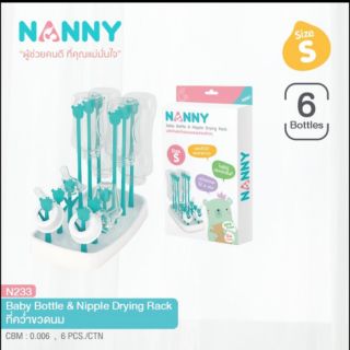 Nanny - ที่คว่ำขวดนม Size S