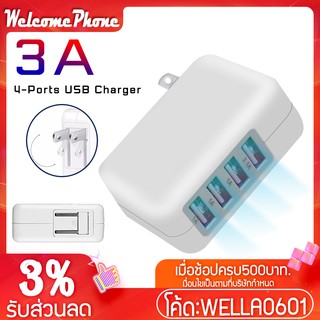 หัวชาร์จโทรศัพท์  4ช่อง อะแดปเตอร์ รองรับ Smartphon ของแท้ Charger ชาร์จเร็ว  USB 3 0 Fast Charge รุ่นอื่นๆ