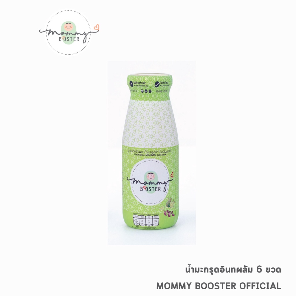 เซตทดลอง !!! Mommy Booster น้ำมะกรูดอินทผลัม 6 ขวด ส่งฟรี! เซตทดลอง บำรุงครรภ์ เตรียมมีน้อง มีลูกยาก อยากมีลูก