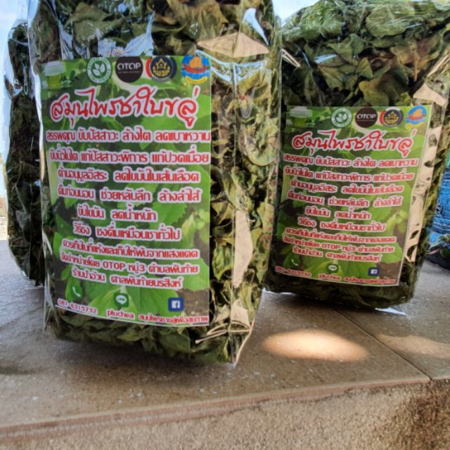 ชาใบขลู่ชุด3ห่อ 🥰🥰🥰🥰