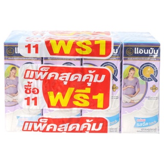 Anmum แอนมัม มาเทอร์น่า ผลิตภัณฑ์นมพร่องมันเนย ยูเอชที สำหรับสตรีมีครรภ์ และสตรีให้นมบุตร รสจืด 180 มล. x12 กล่องAnmum A