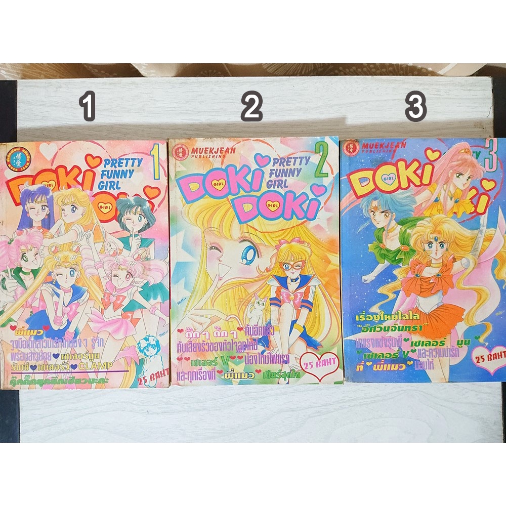 การ์ตูนรายเดือน Doki Doki (หมึกจีน) และ Kiss (KK Books)