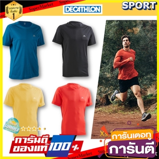 🔥สินค้าขายดี!! เสื้อยืดใส่วิ่งสำหรับผู้ชายรุ่น RUN DRY ชุดกีฬา