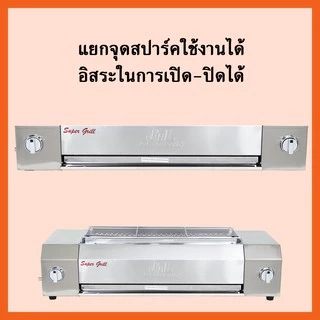 JTLเตาปิ้งย่าง 2 หัวอินฟาเรดยาวพิเศษ ใช้แก๊ส รุ่นIG150